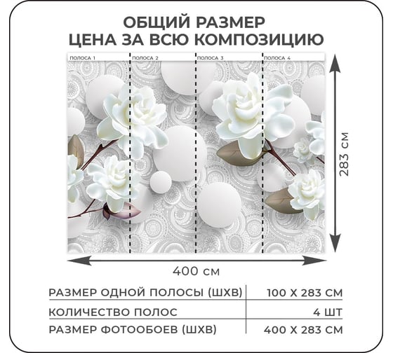 Флизелиновые фотообои с виниловым покрытием Verol магнолия, 400x283 см, моющиеся 170-ФФО-05865/