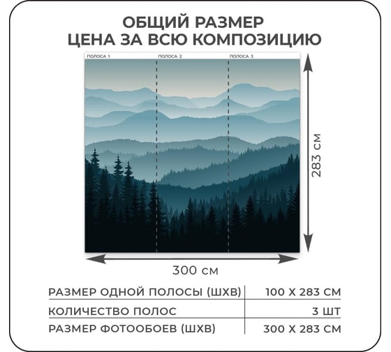 Флизелиновые фотообои с виниловым покрытием Verol Лес, 300x283 см, моющиеся 169-ФФО-05864/