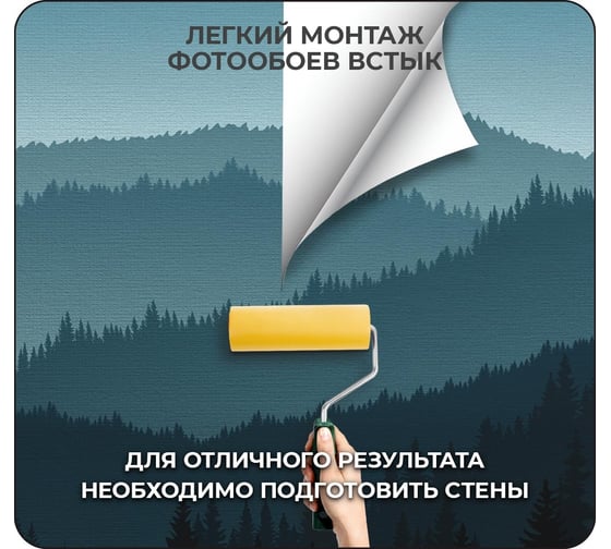 Флизелиновые фотообои с виниловым покрытием Verol Лес, 300x283 см, моющиеся 169-ФФО-05864/