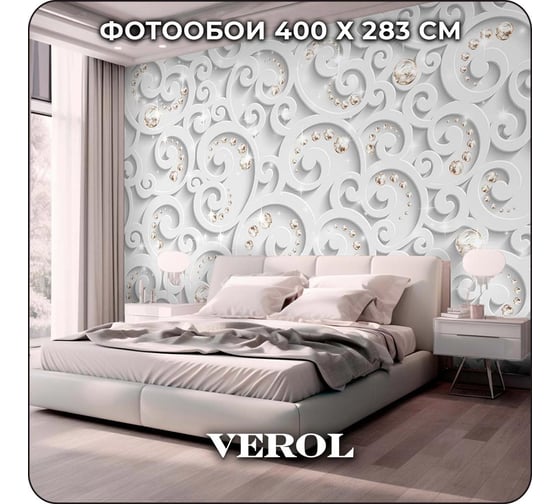 Флизелиновые фотообои с виниловым покрытием Verol Узор, 400x283 см, моющиеся 168-ФФО-05863/