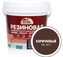 Резиновая трещиностойкая краска Эксперт коричневый, RAL8017, 0.9 л 29830