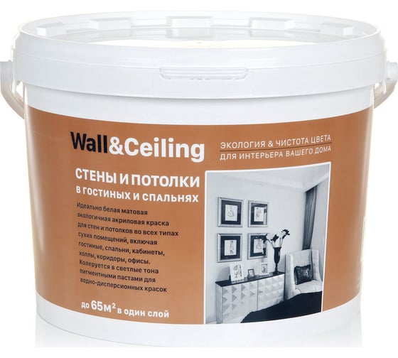 Краска для гостиной и спальни ЗАО Декарт Wall&Ceiling 9 кг 27819