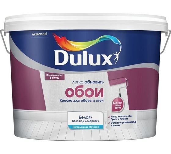 Краска Dulux Easy Легко обновить обои, матовая, BC, 4,5 л 5733763