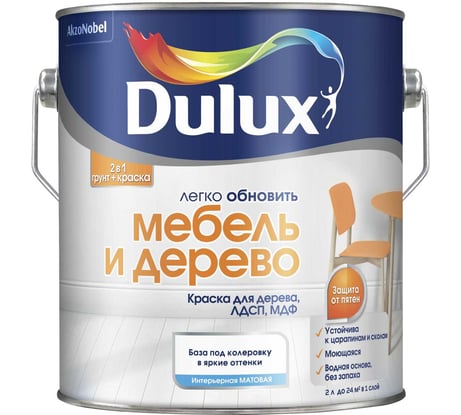 Краска Dulux мебель и дерево, матовая, BC, 2 л (только для колеровки) 5327301