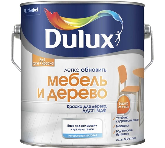 Краска Dulux мебель и дерево, матовая, BC, 2 л 5327301