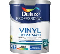 Краска Dulux Professional Vinyl Extra Matt, глубокоматовая, ВС, 4,5 л 5687033