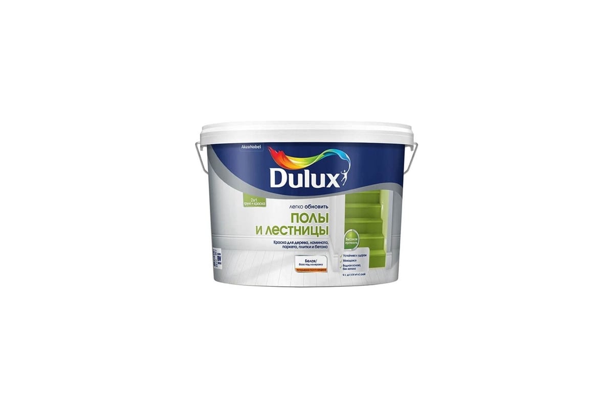 Краска Dulux полы и лестницы, полуглянцевая, BC, 9 л 5327466 - выгодная  цена, отзывы, характеристики, фото - купить в Москве и РФ