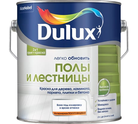 Краска Dulux полы и лестницы, полуглянцевая, BC, 2 л 5327415