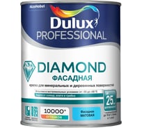 Краска Dulux Professional Diamond фасадная, гладкая, матовая, BC, 0,9 л (ТОЛЬКО ДЛЯ КОЛЕРОВКИ) 5255347
