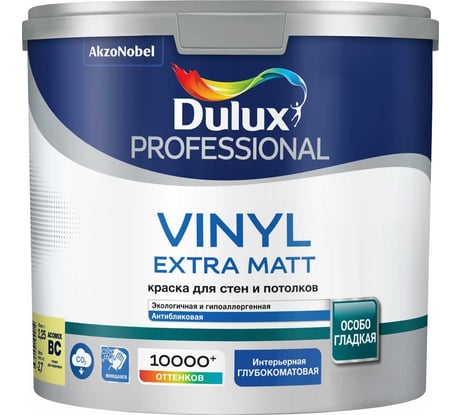 Краска Dulux Professional Vinyl Extra Matt, глубокоматовая, ВС, 2,25 л 5687035