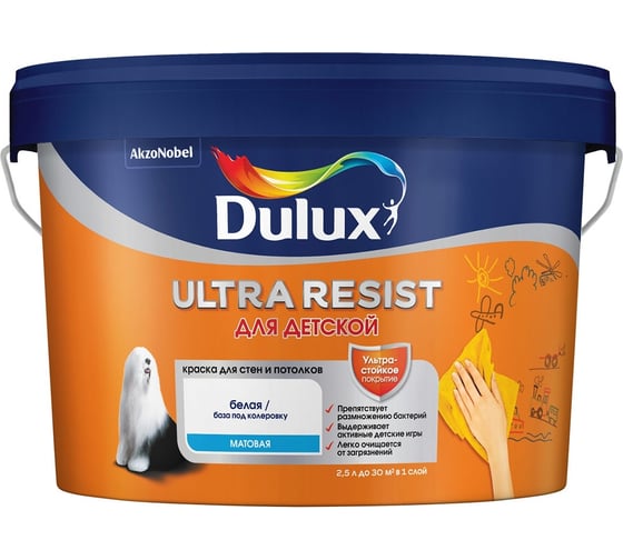 Краска Dulux Ultra Resist для детской, матовая, BW, 2,5 л 5757454