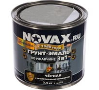 Грунт-эмаль по ржавчине с молотковым эффектом Goodhim NOVAX черный, 2.4 кг 39252