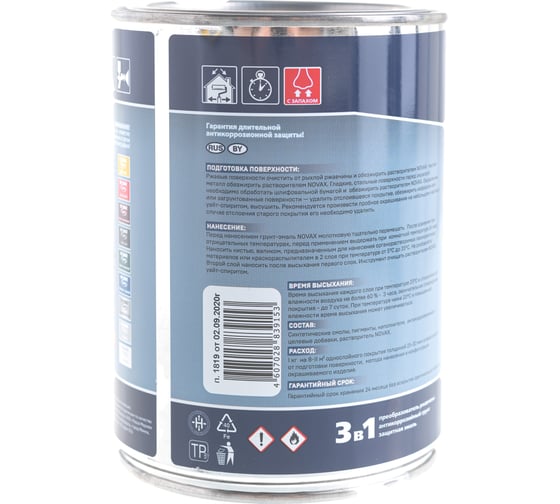 Грунт-эмаль по ржавчине с молотковым эффектом Goodhim NOVAX коричневый, 0.9 кг 39153