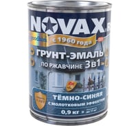 Грунт-эмаль по ржавчине с молотковым эффектом Goodhim NOVAX темно-синий, 0.9 кг 39177