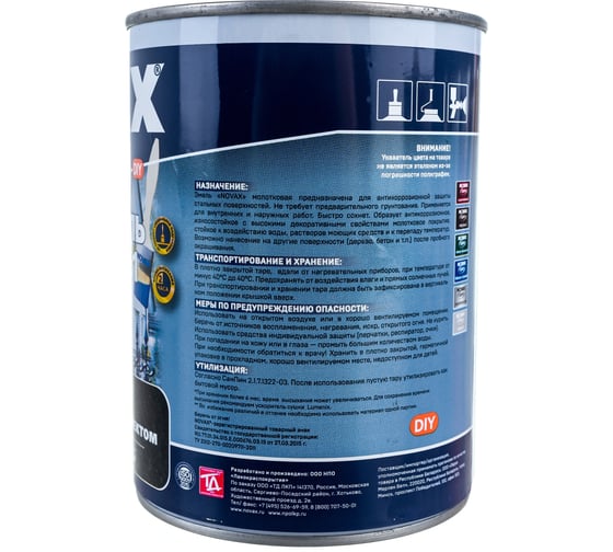 Грунт-эмаль по ржавчине с молотковым эффектом Goodhim NOVAX черный, 0.9 кг 39245