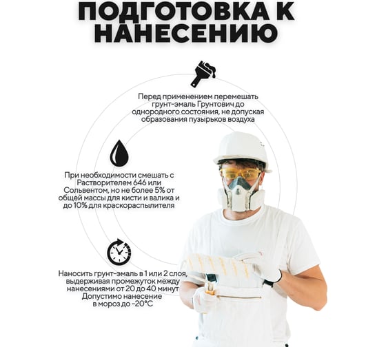 Грунт-эмаль по ржавчине 3 в 1 Грунтович быстросохнущая, 1.8 кг, черный black-18