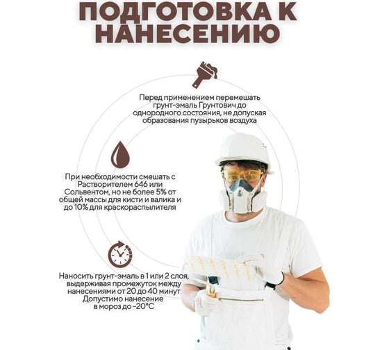 Грунт-эмаль по ржавчине 3 в 1 Грунтович быстросохнущая, 1.8 кг, коричневый brown-18
