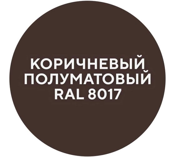 Грунт-эмаль по ржавчине 3 в 1 Грунтович быстросохнущая, 1.8 кг, коричневый brown-18