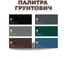 Грунт-эмаль по ржавчине 3 в 1 Грунтович быстросохнущая, 1.8 кг, коричневый brown-18 5