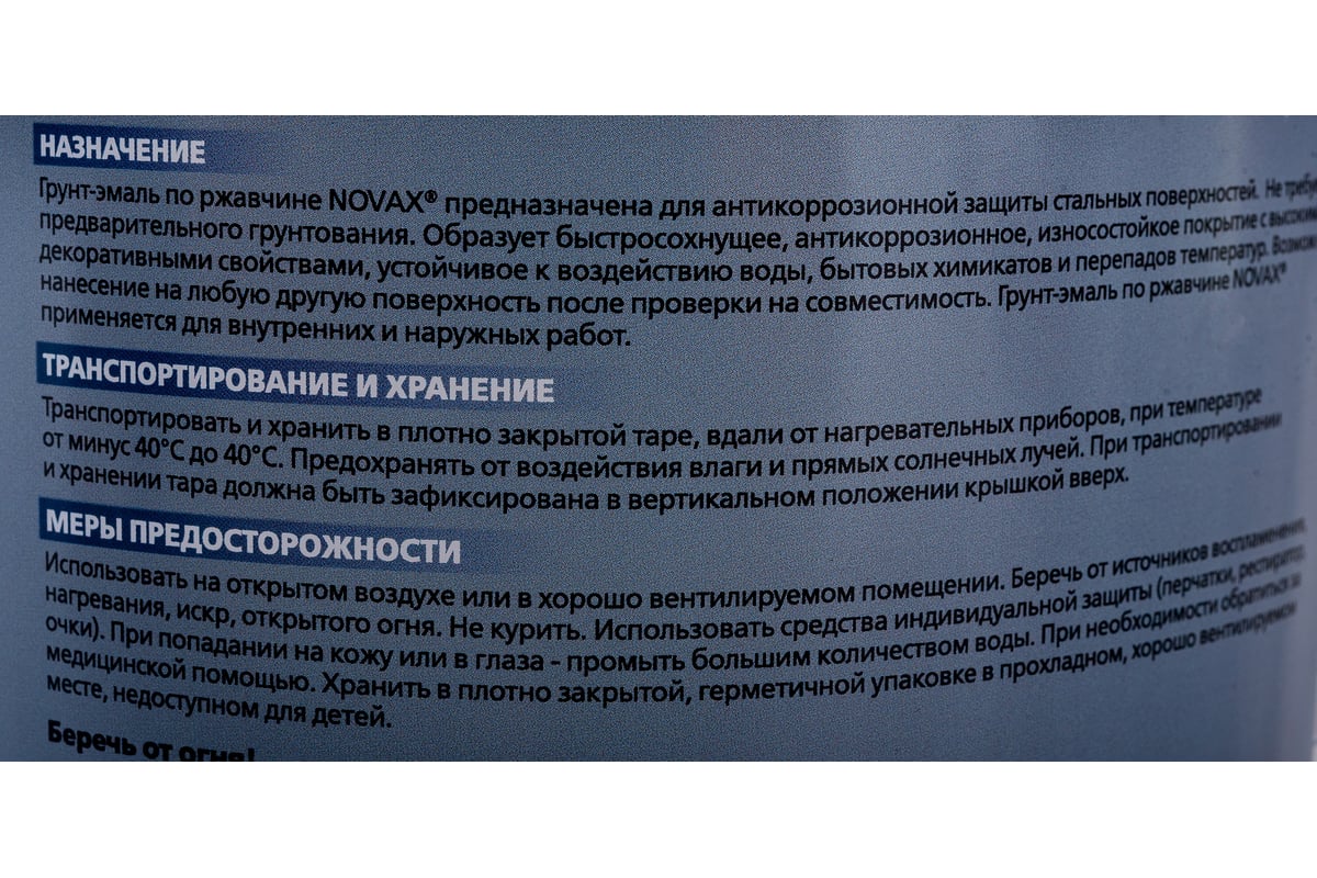 Грунт-эмаль по ржавчине с молотковым эффектом Goodhim NOVAX серебристый,  2.4 кг 39214