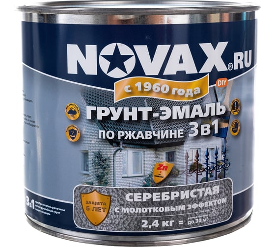 Грунт-эмаль по ржавчине с молотковым эффектом Goodhim NOVAX серебристый, 2.4 кг 39214