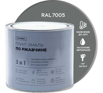 Грунт-эмаль по ржавчине 3 в 1 Грунтович быстросохнущая, 1.8 кг, серый grey-18
