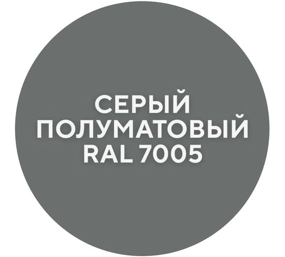 Грунт-эмаль по ржавчине 3 в 1 Грунтович быстросохнущая, 1.8 кг, серый grey-18