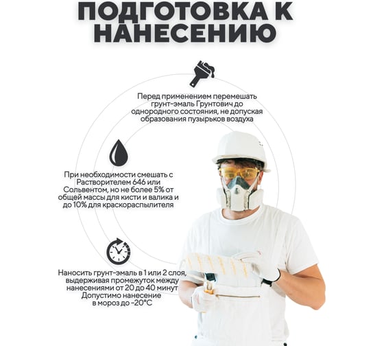 Грунт-эмаль по ржавчине 3 в 1 Грунтович быстросохнущая, 1.8 кг, серый grey-18
