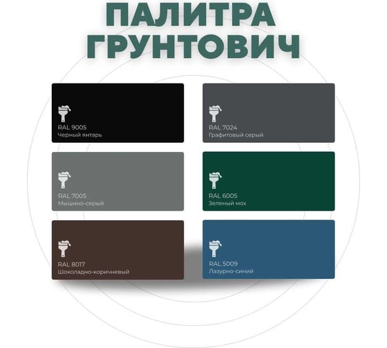 Грунт-эмаль по ржавчине 3 в 1 Грунтович быстросохнущая, 0.8 кг, зеленый green-08