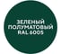 Грунт-эмаль по ржавчине 3 в 1 Грунтович быстросохнущая, 0.8 кг, зеленый green-08 4
