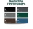 Грунт-эмаль по ржавчине 3 в 1 Грунтович быстросохнущая, 0.8 кг, зеленый green-08 5