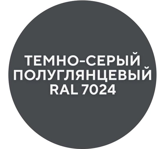 Грунт-эмаль по ржавчине 3 в 1 Грунтович быстросохнущая, 0.8 кг, темно-серый darkgrey-08