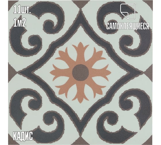 Самоклеящаяся ПВХ плитка LAKO Мини-комплект 11 шт., кадис, 32 класс, толщина 2 мм, 1 кв. м LKD-30PHG-025-MINI11