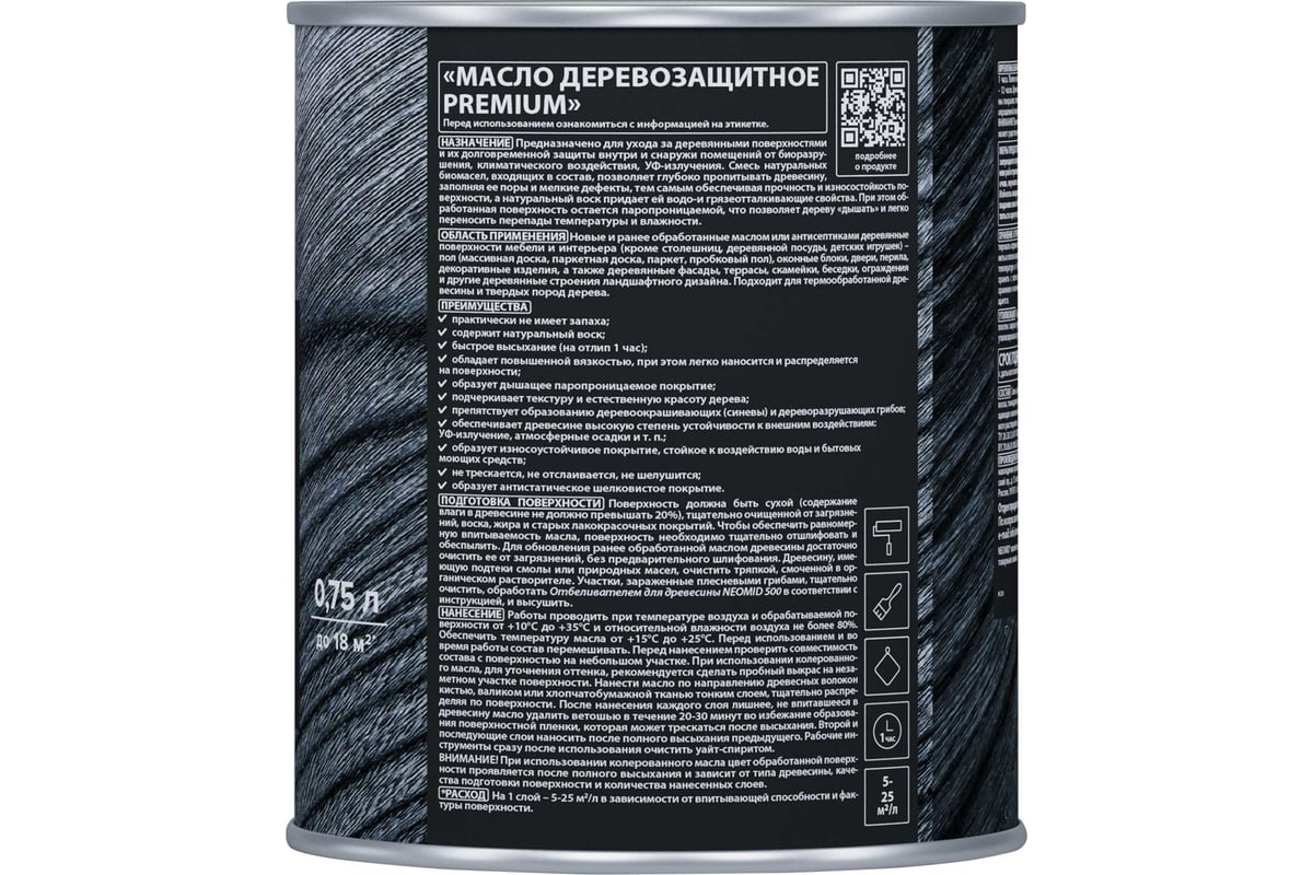 Деревозащитное масло NEOMID Premium 0.75 л, тик Н-маслоPrem-0,75/тик -  выгодная цена, отзывы, характеристики, фото - купить в Москве и РФ