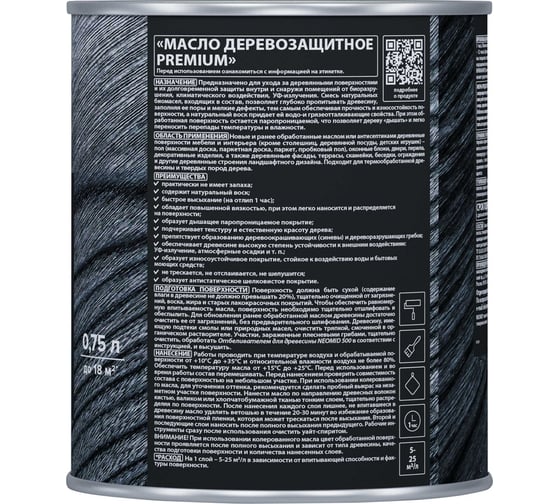 Деревозащитное масло NEOMID Premium 0.75 л, орех Н-маслоPrem-0,75/орех