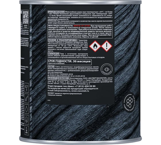 Деревозащитное масло NEOMID Premium 0.75 л, орех Н-маслоPrem-0,75/орех
