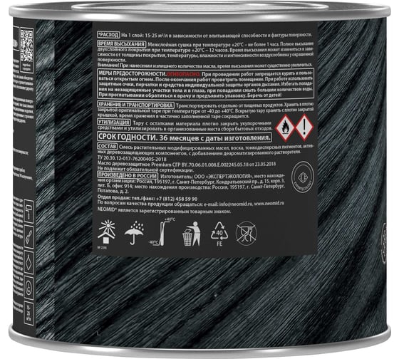 Деревозащитное масло NEOMID Premium 2 л, белый Н-маслоPrem-2/бел