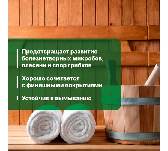 Антисептик для бань и саун PROSEPT ECO SAUNA 10л. 016-10