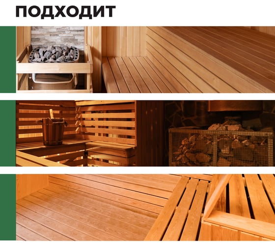 Антисептик для бань и саун PROSEPT ECO SAUNA 10л. 016-10
