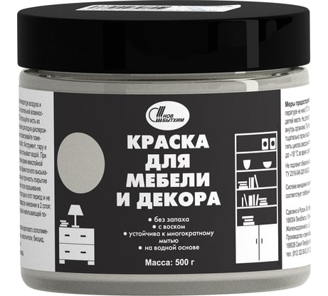 Краска для мебели и декора Новбытхим цвет льняной, 0.5 кг 3183