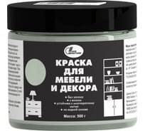 Краска для мебели и декора Новбытхим цвет дымчатый, 0.5 кг 3179