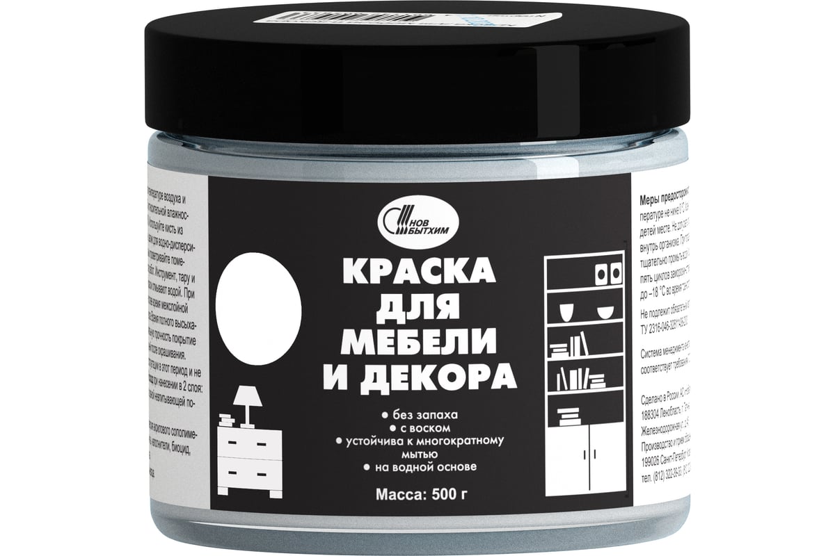 Краска для мебели и декора Новбытхим цвет белый, 0.5 кг 3177 - выгодная  цена, отзывы, характеристики, фото - купить в Москве и РФ