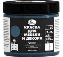Краска для мебели и декора Новбытхим цвет сапфировый, 0.5 кг 3182