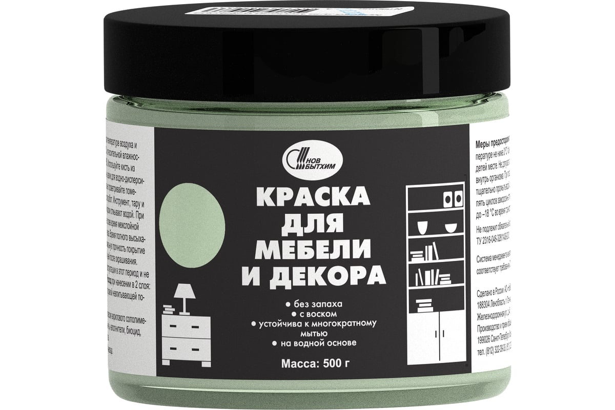 Краска для мебели и декора Новбытхим цвет мятный, 0.5 кг 3176