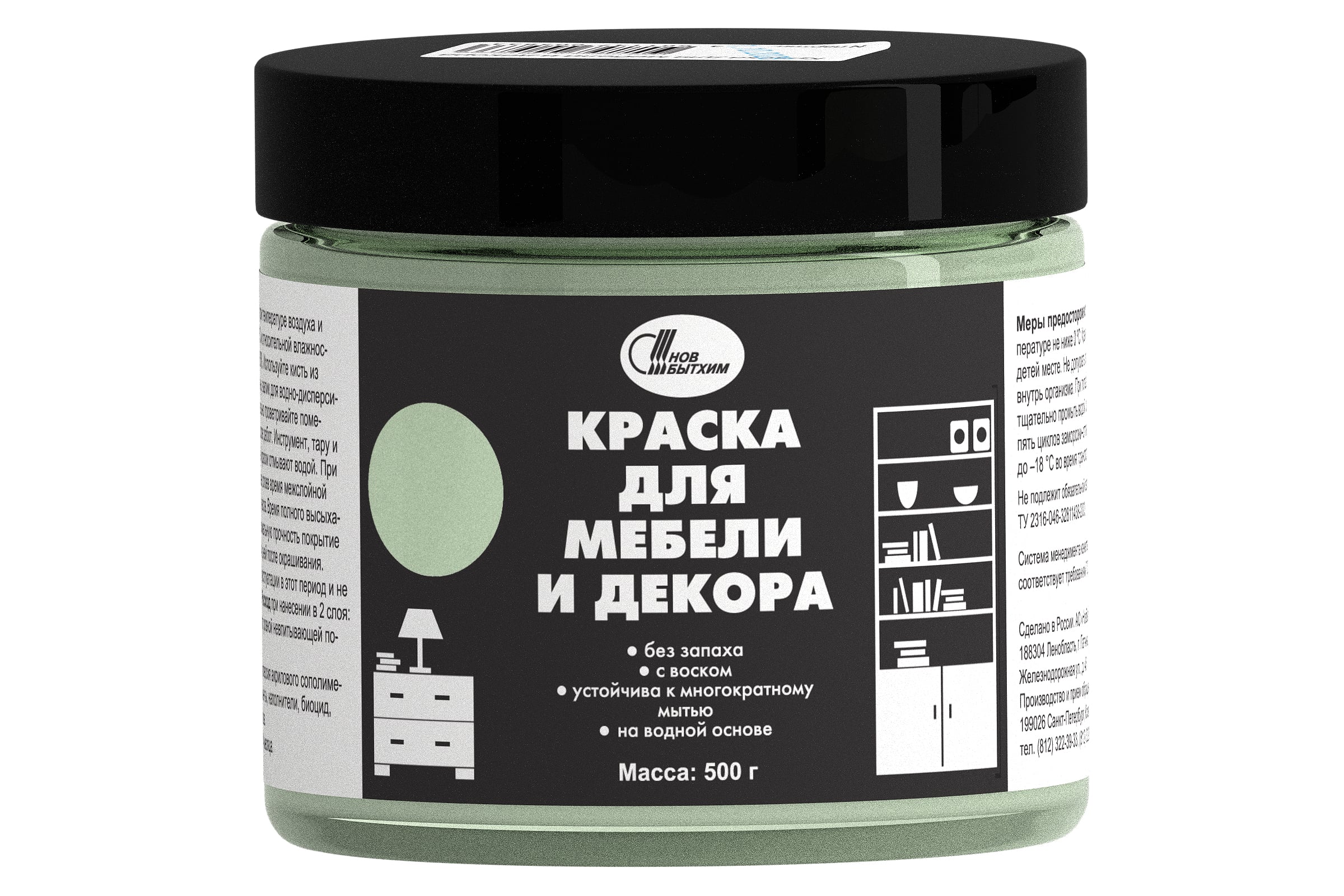 КраскадлямебелиидекораНовбытхимцветмятный,0.5кг3176
