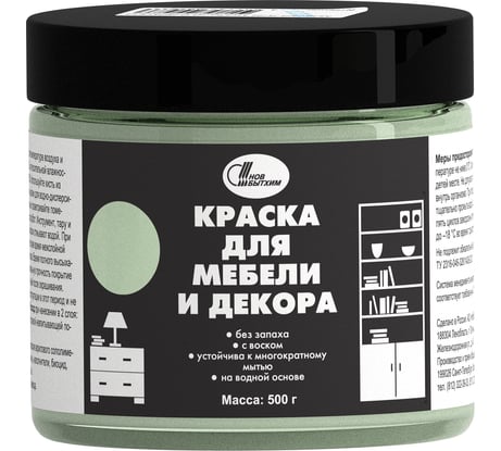Краска для мебели и декора Новбытхим цвет мятный, 0.5 кг 3176