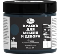 Краска для мебели и декора Новбытхим цвет графитовый, 0.5 кг 3181
