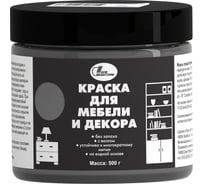 Краска для мебели и декора Новбытхим цвет гранитный, 0.5 кг 3184