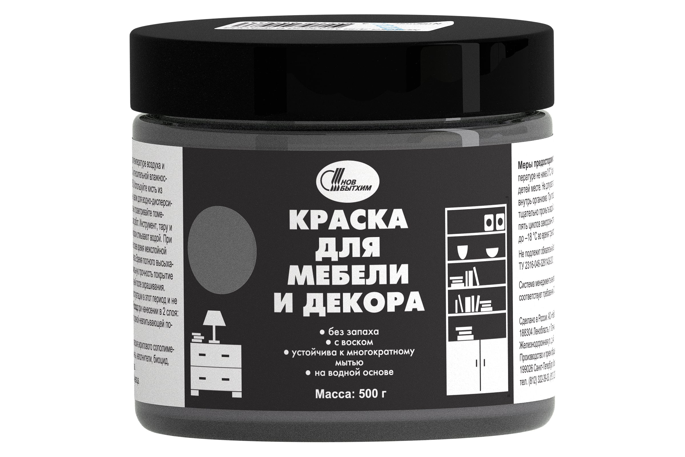 КраскадлямебелиидекораНовбытхимцветгранитный,0.5кг3184