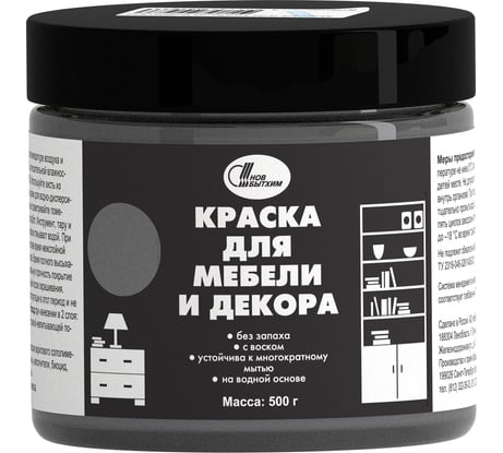 Краска для мебели и декора Новбытхим цвет гранитный, 0.5 кг 3184